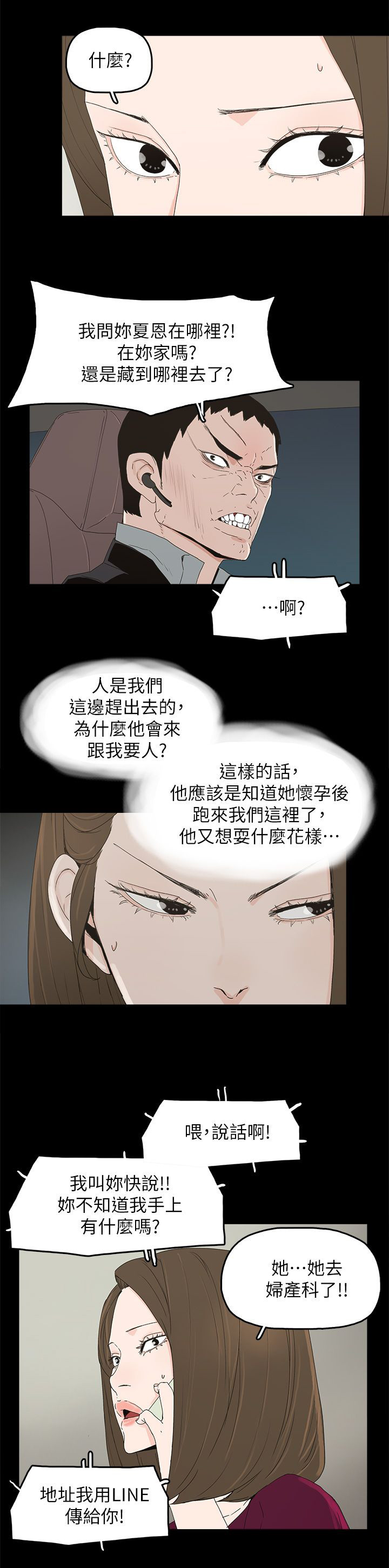 第75章：还给你1