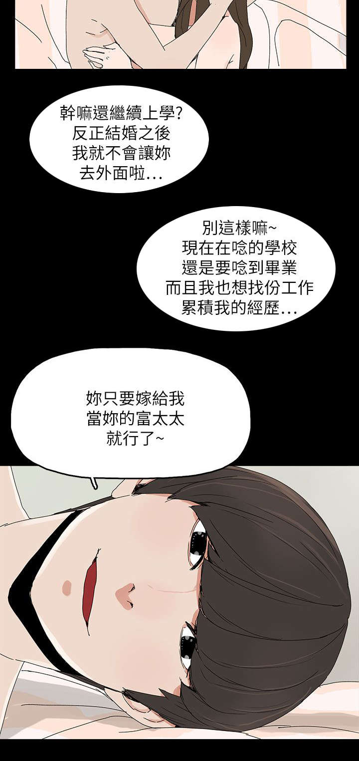 第61章：妻子的过往16