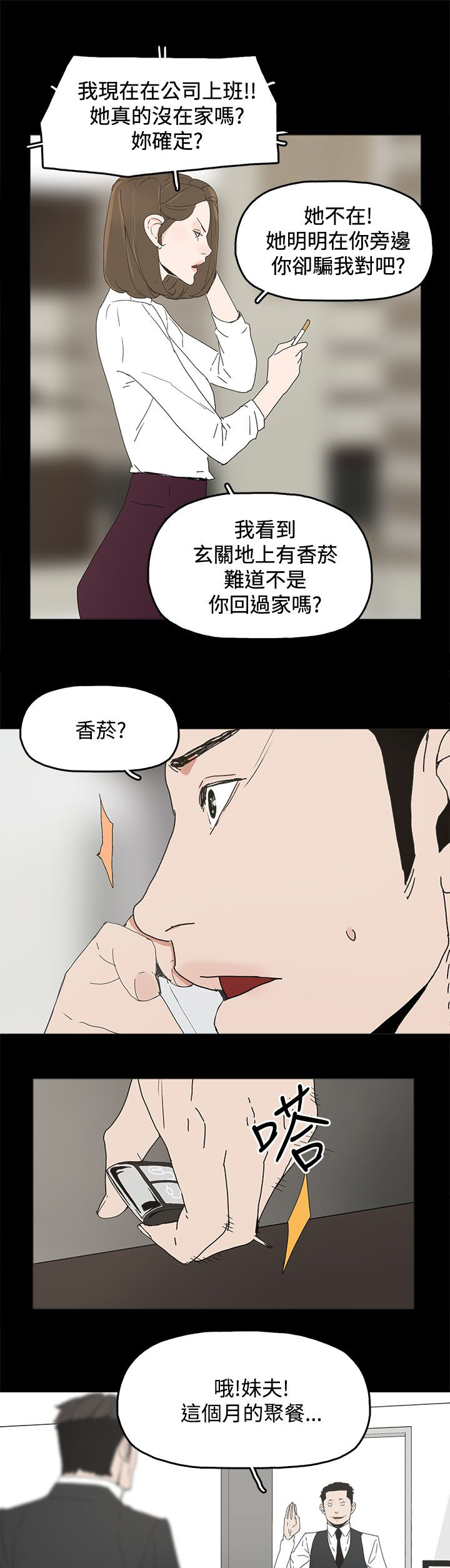 第47章：发现11