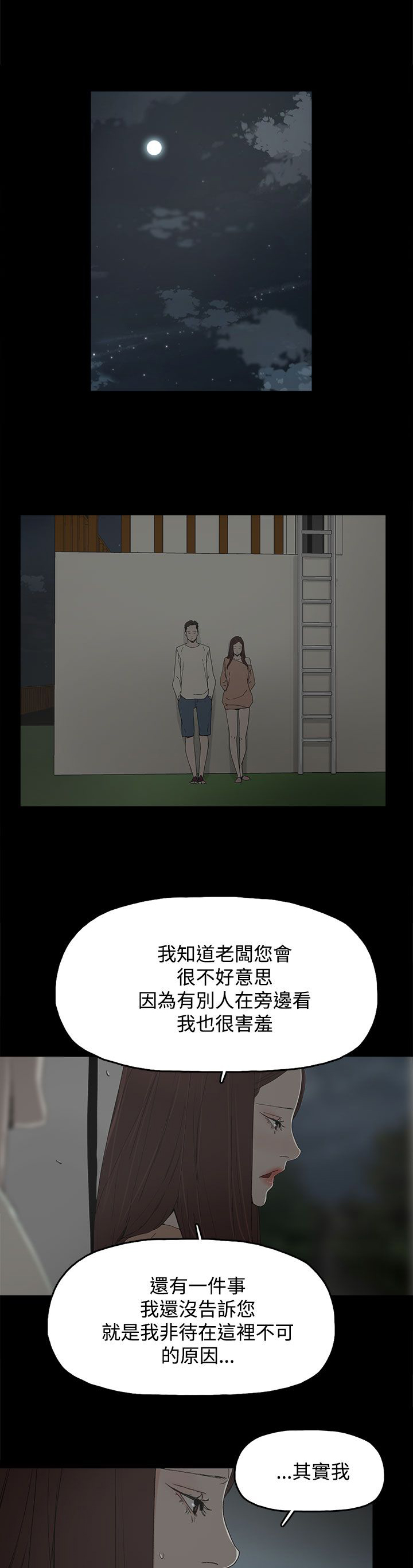 第26章：喜欢0