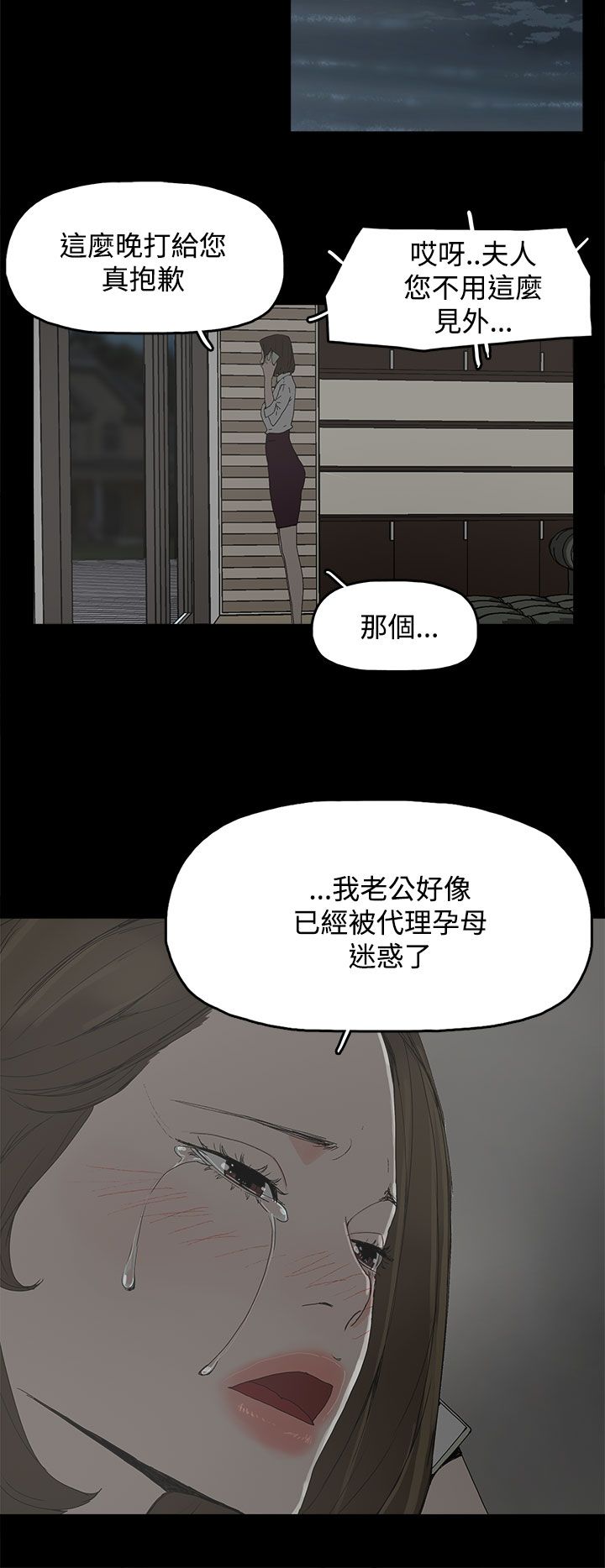 第50章：走投无路11