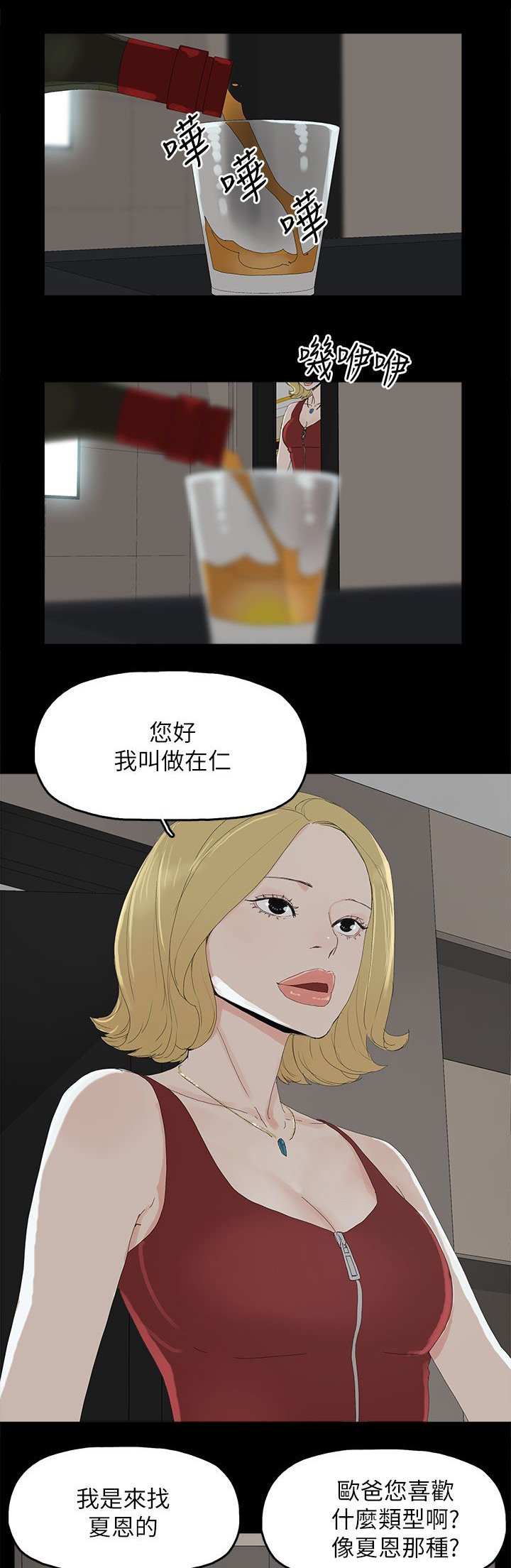 第53章：不可替代的位置0