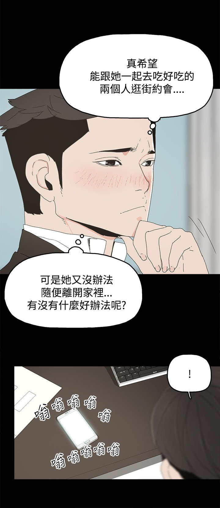 第26章：喜欢12
