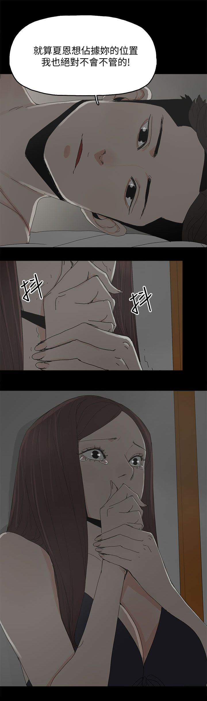 第53章：不可替代的位置21