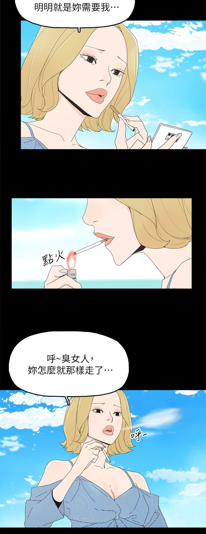 第83章：大海（完结）26