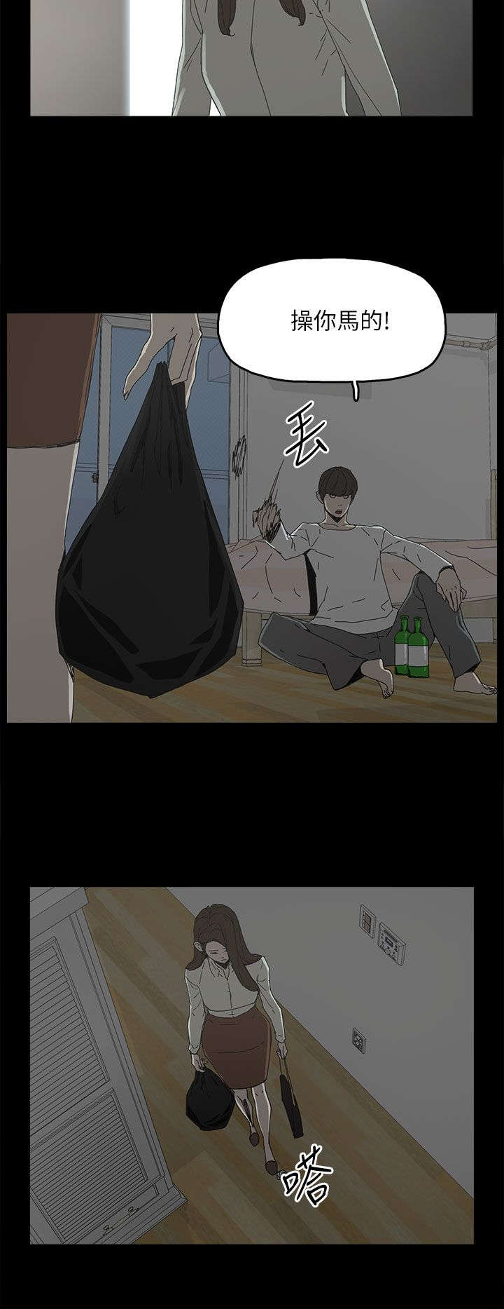 第61章：妻子的过往18