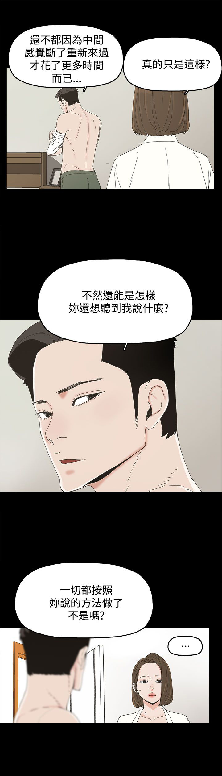 第28章：邀约出门7