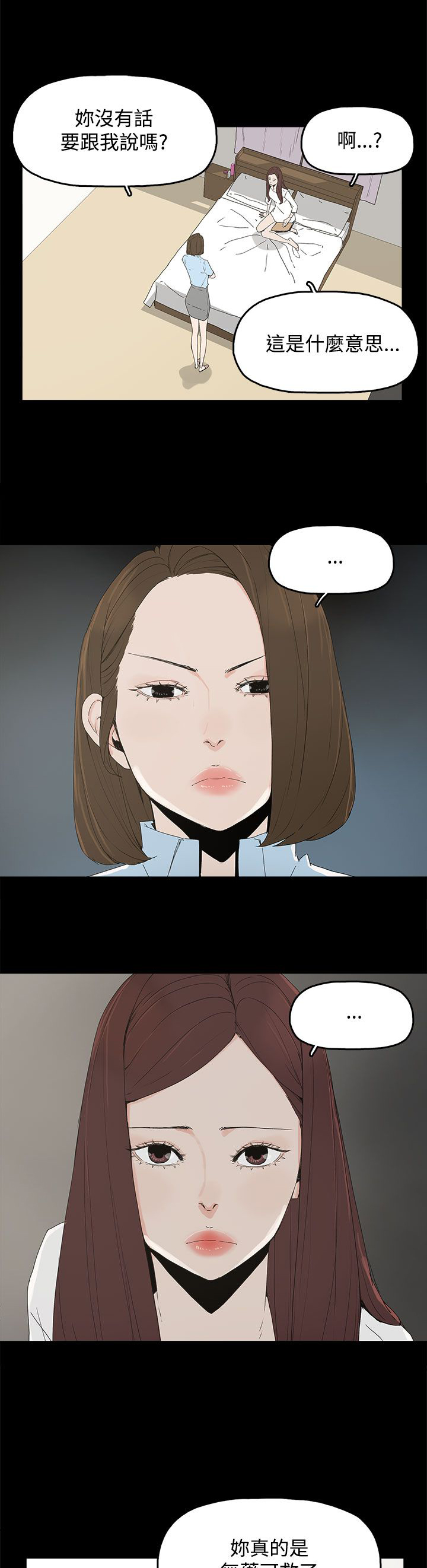 第29章：威胁18