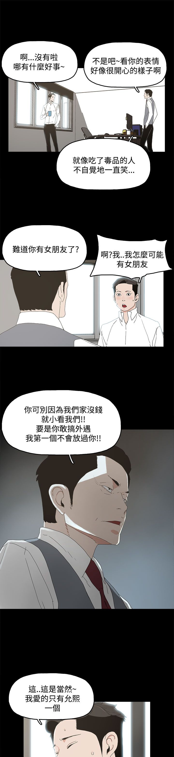第15章：警告3