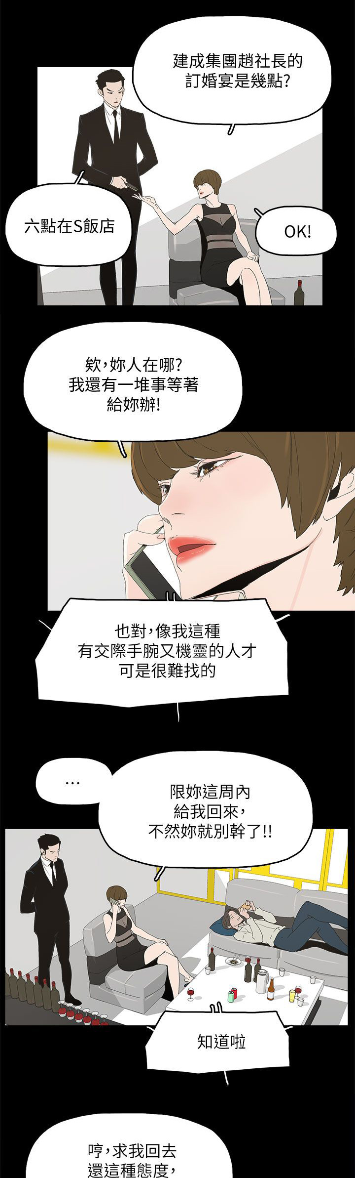 第83章：大海（完结）25