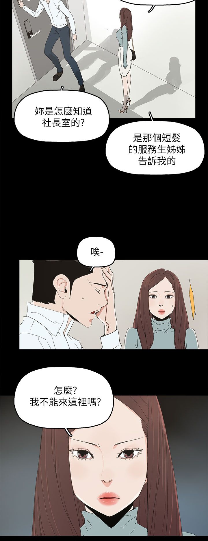 第54章：去公司3