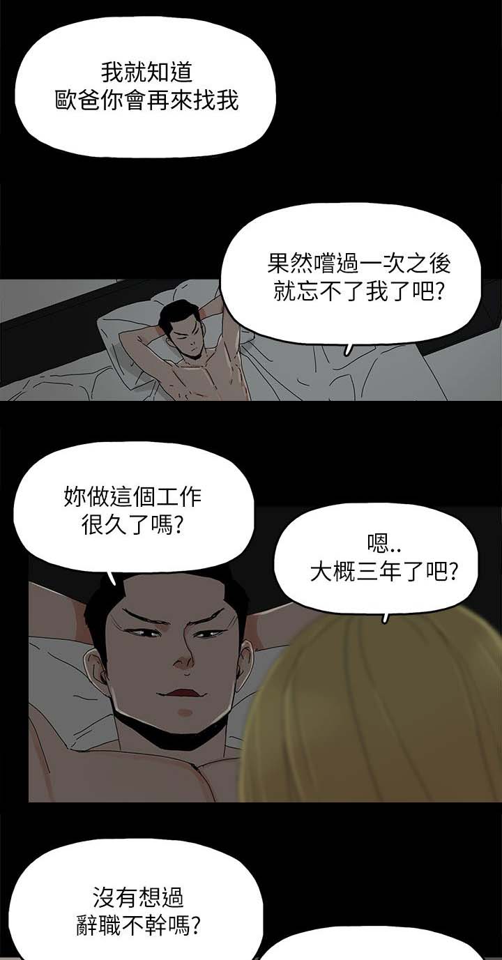 第59章：你是谁12
