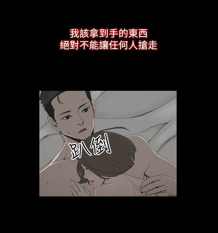 第1章：怀恨的身体9