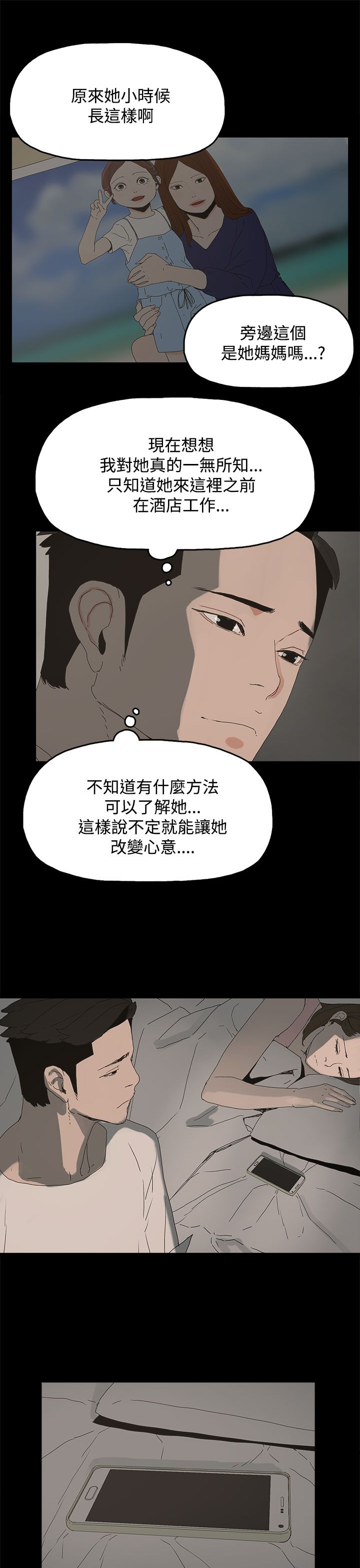 第34章：照片10
