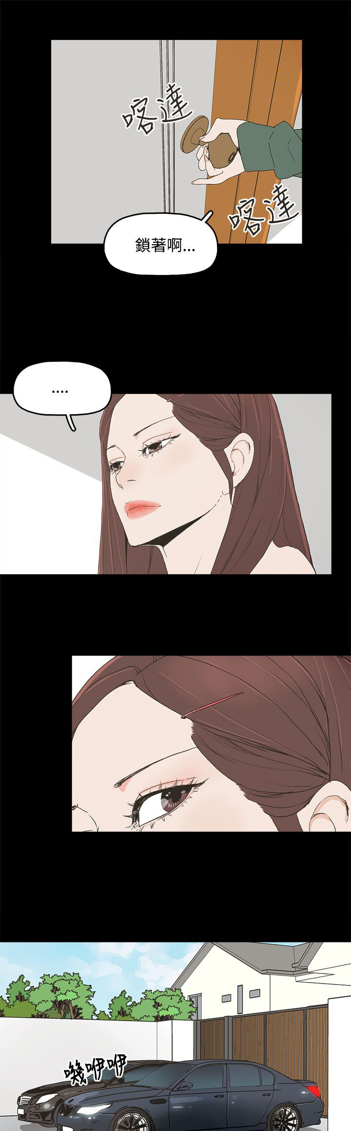第13章：那扇门12