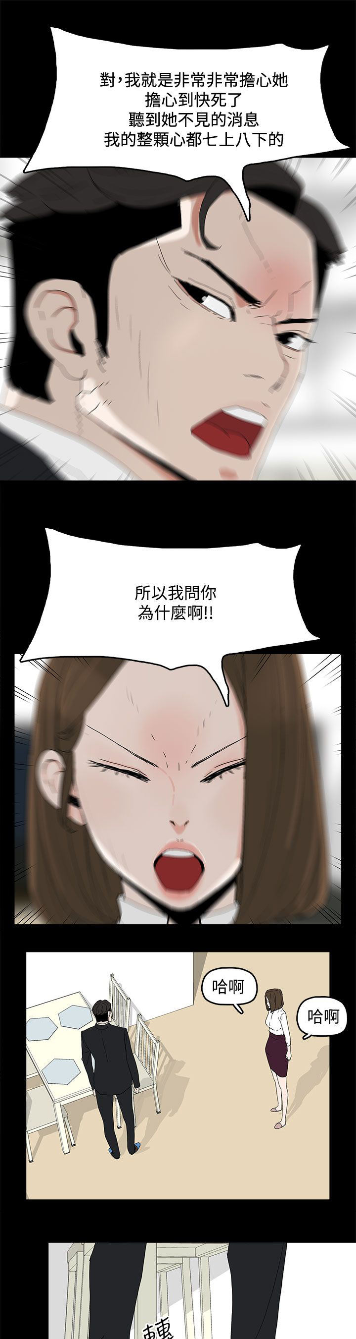 第49章：针锋相对8