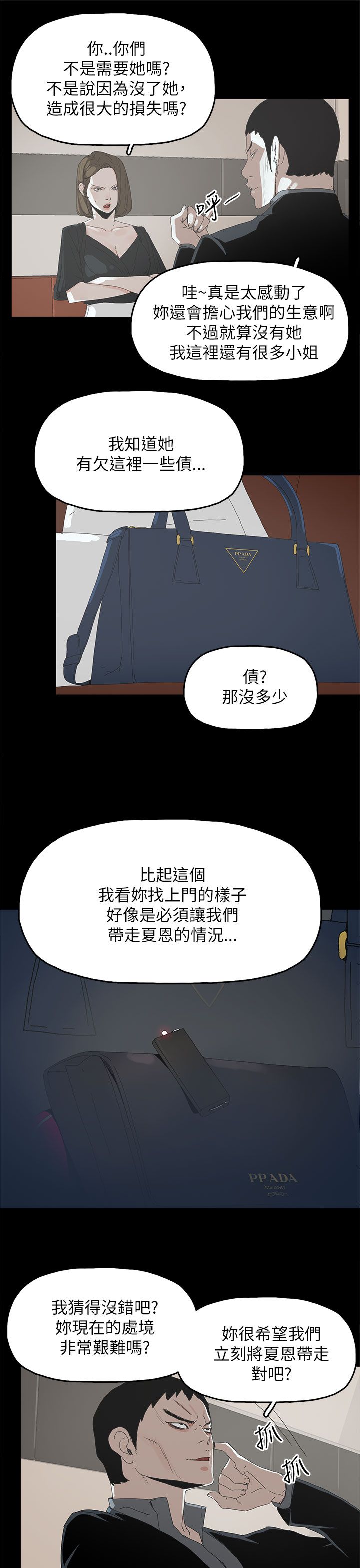 第58章：采取行动10