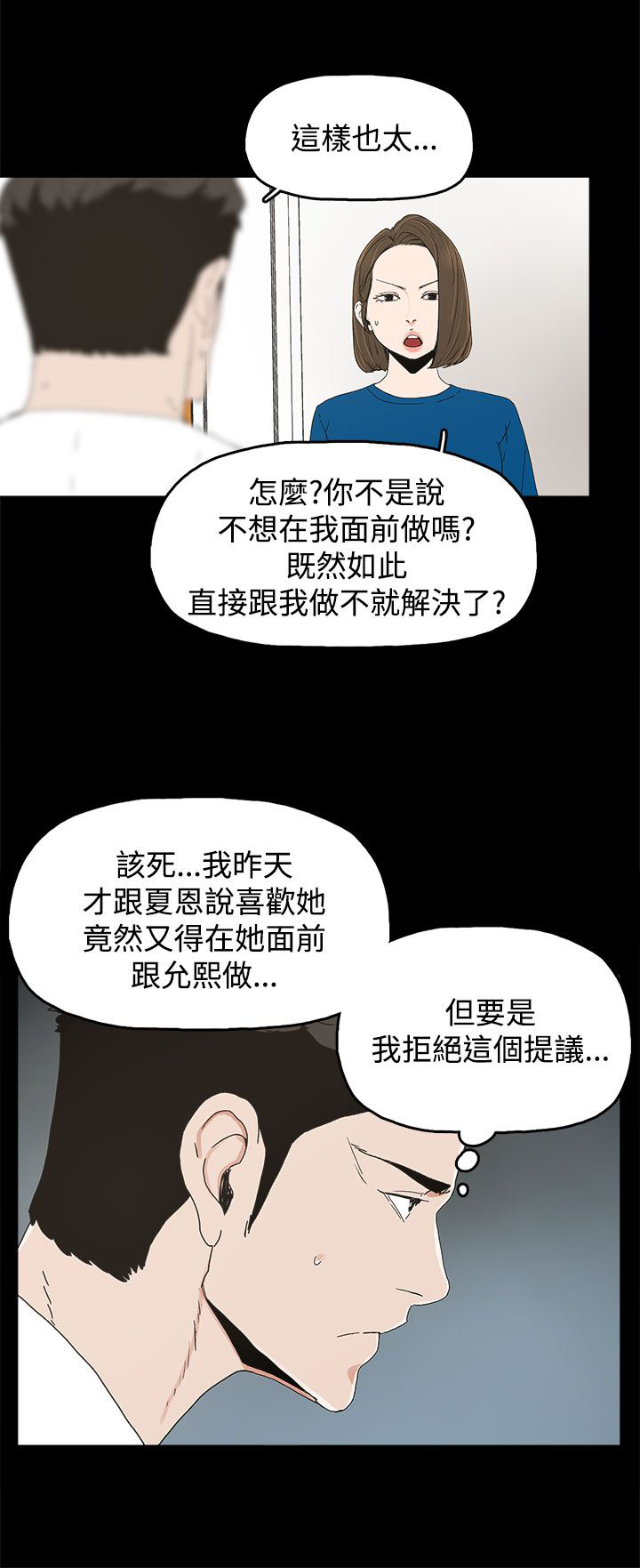 第26章：喜欢16