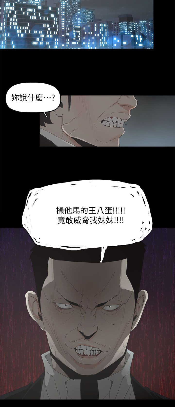 第74章：百分百5