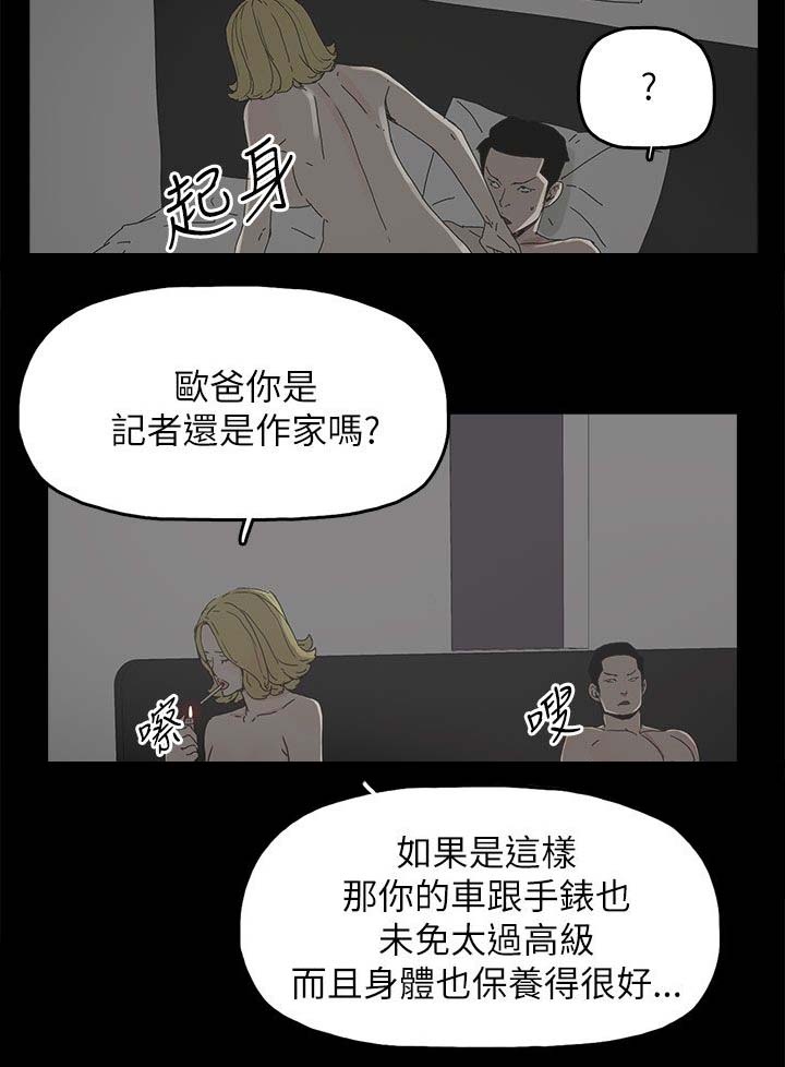 第59章：你是谁17