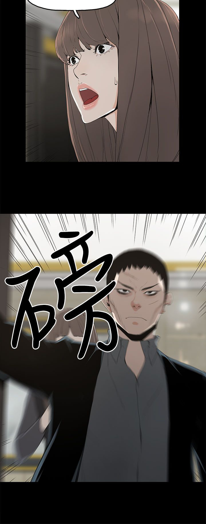 第3章：争吵14