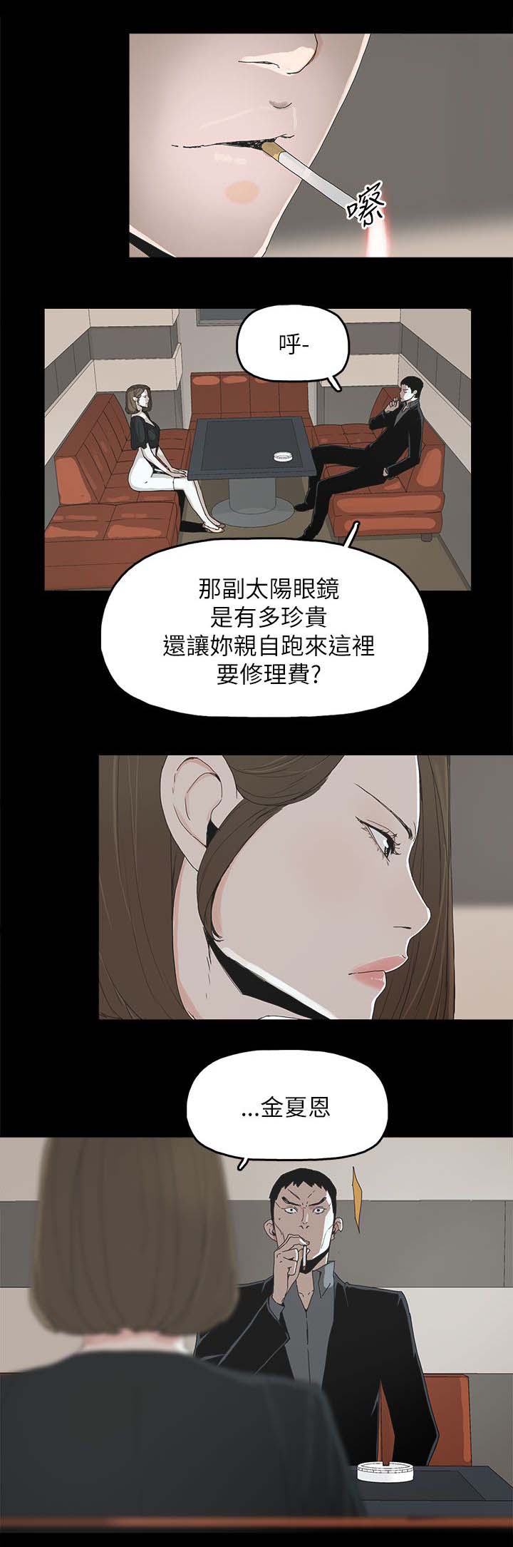 第58章：采取行动6