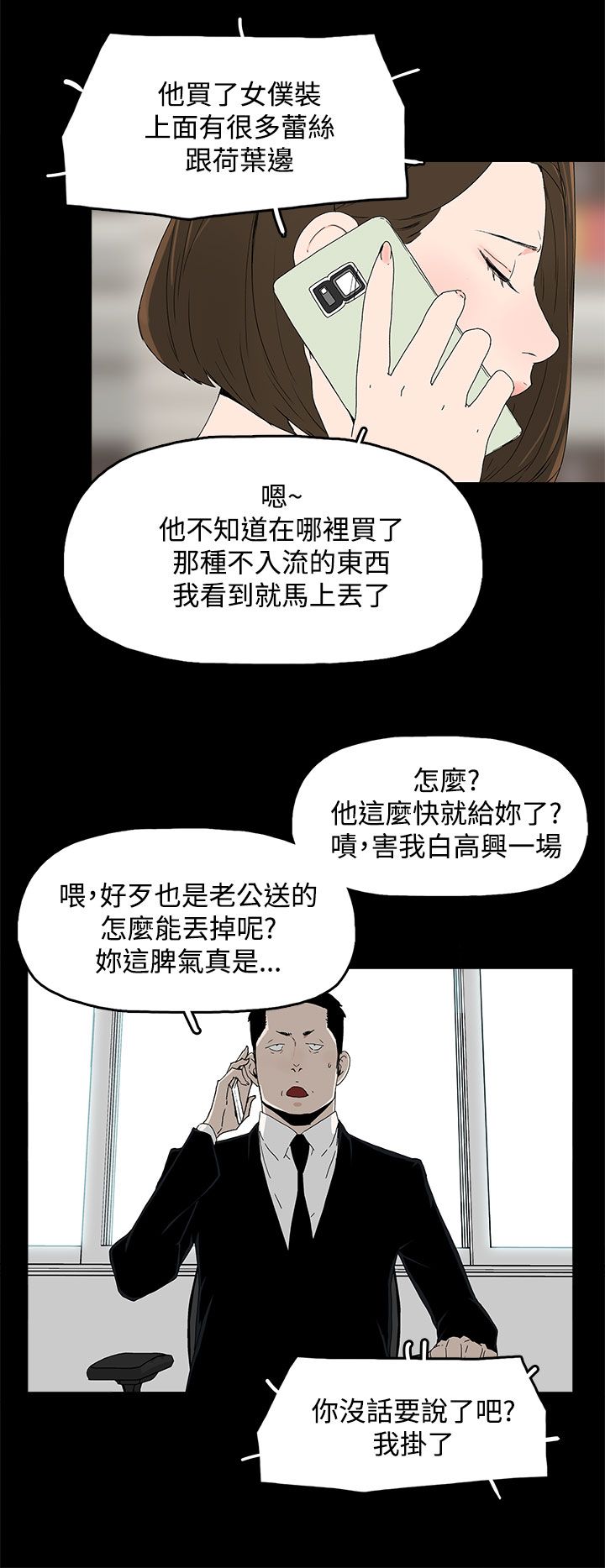 第20章：哥哥的电话21