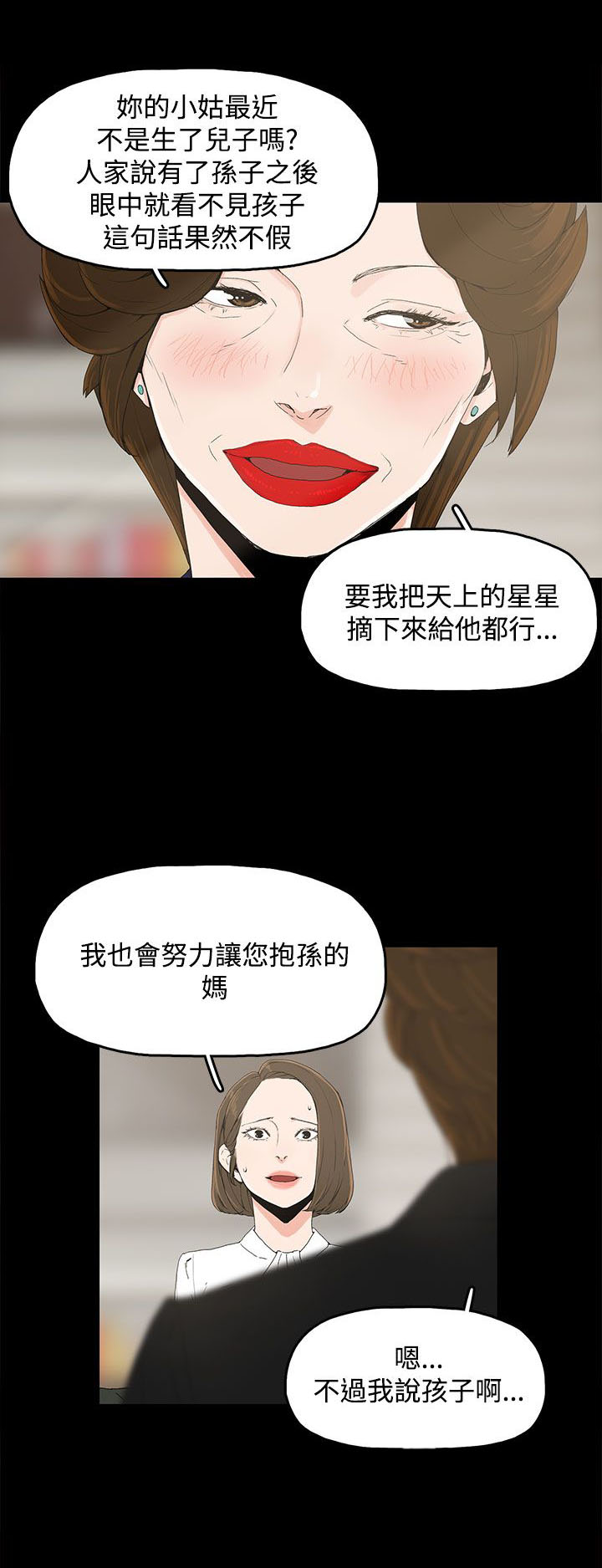 第1章：怀恨的身体3