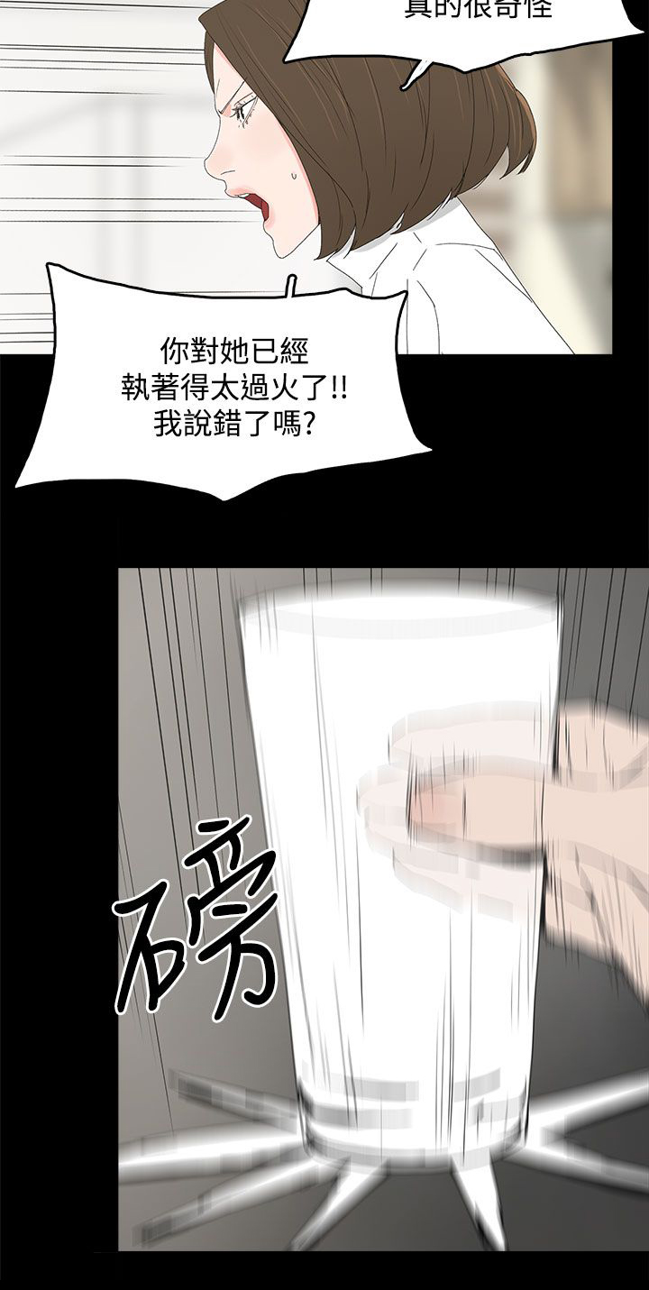 第49章：针锋相对7