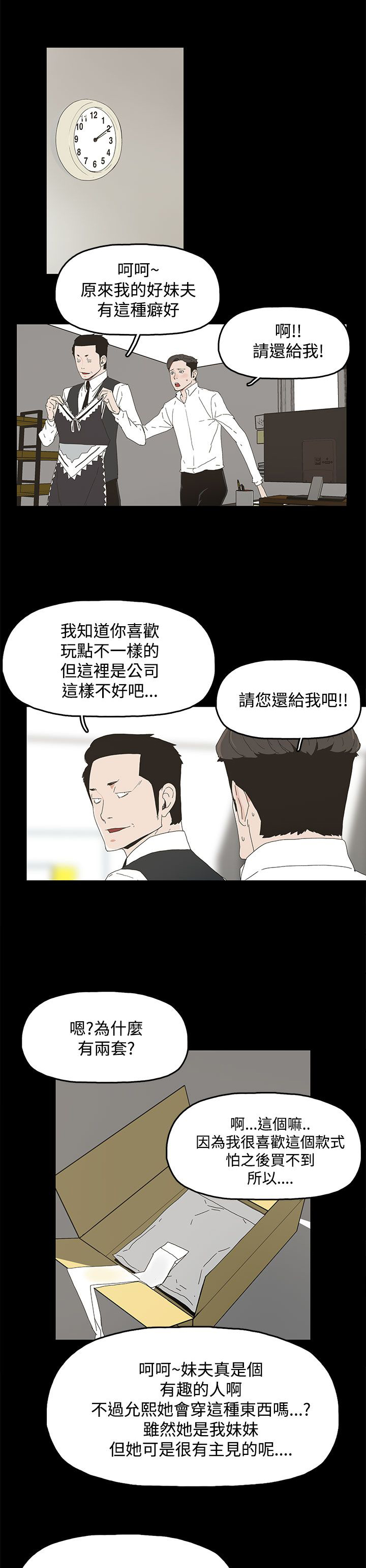 第19章：两件衣服16