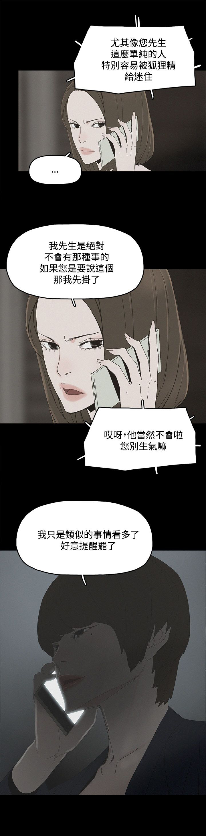 第15章：警告14