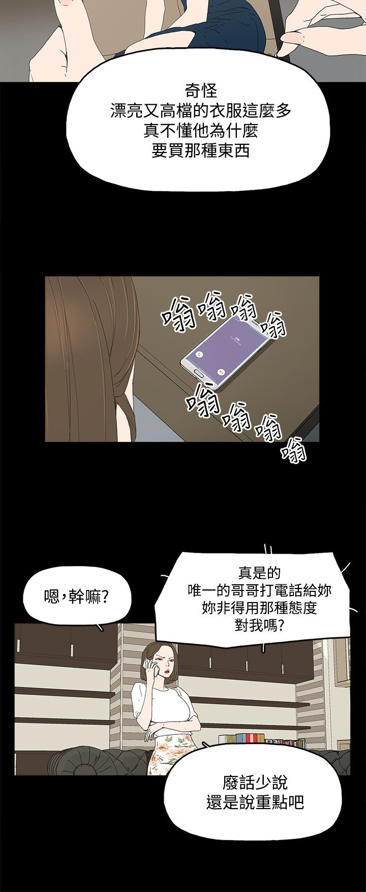第20章：哥哥的电话19