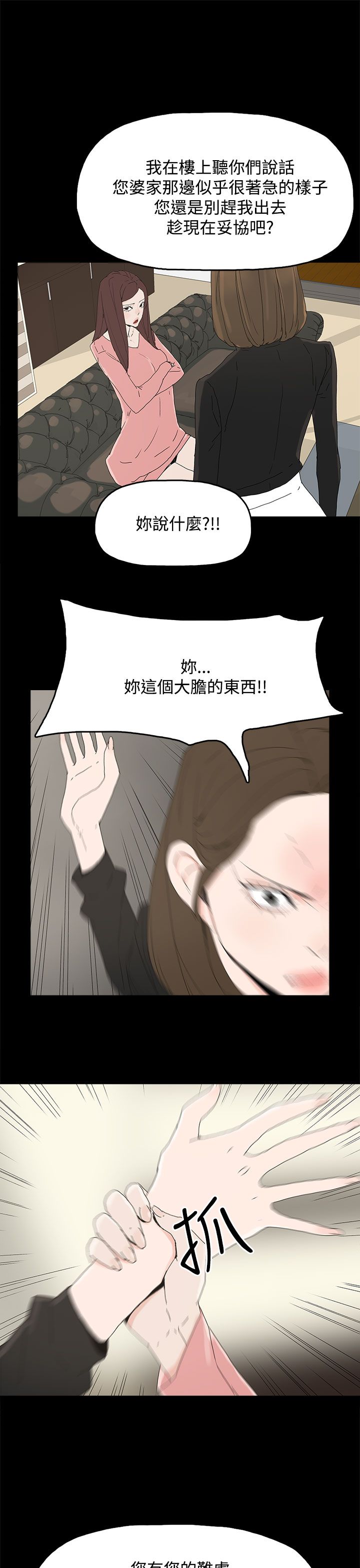 第43章：生孩子5