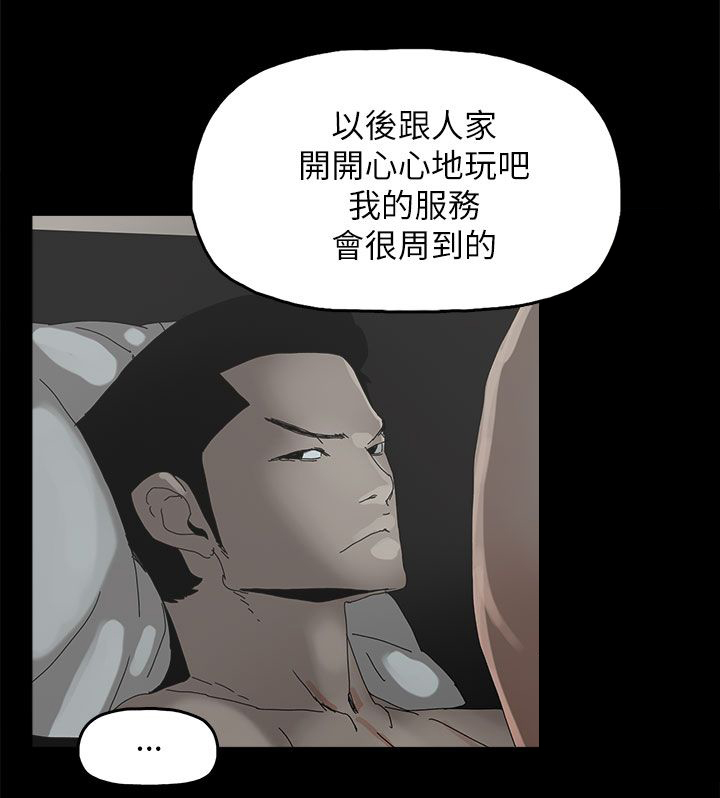 第55章：关系的尽头20