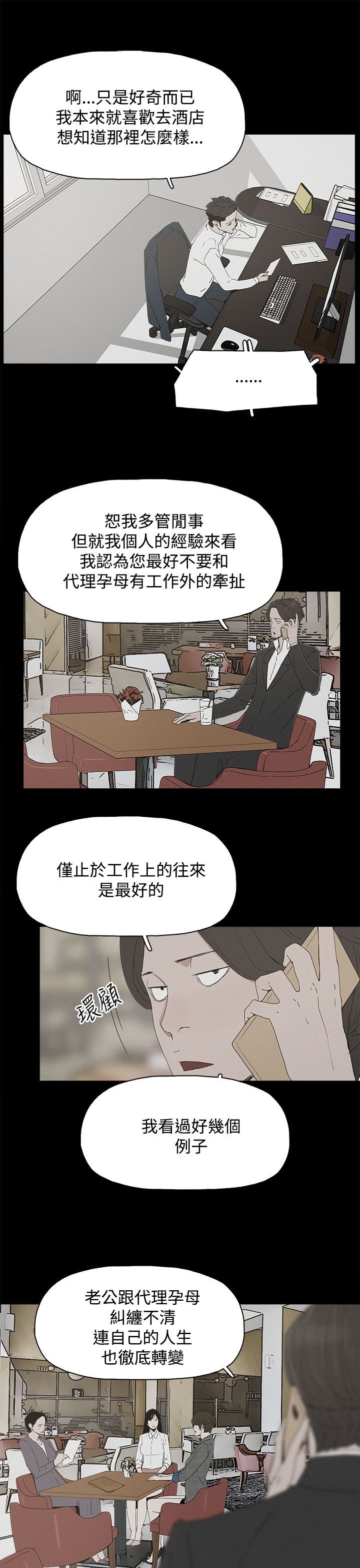 第35章：酒吧2