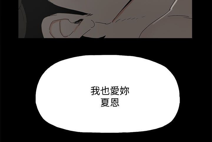 第44章：夏恩19