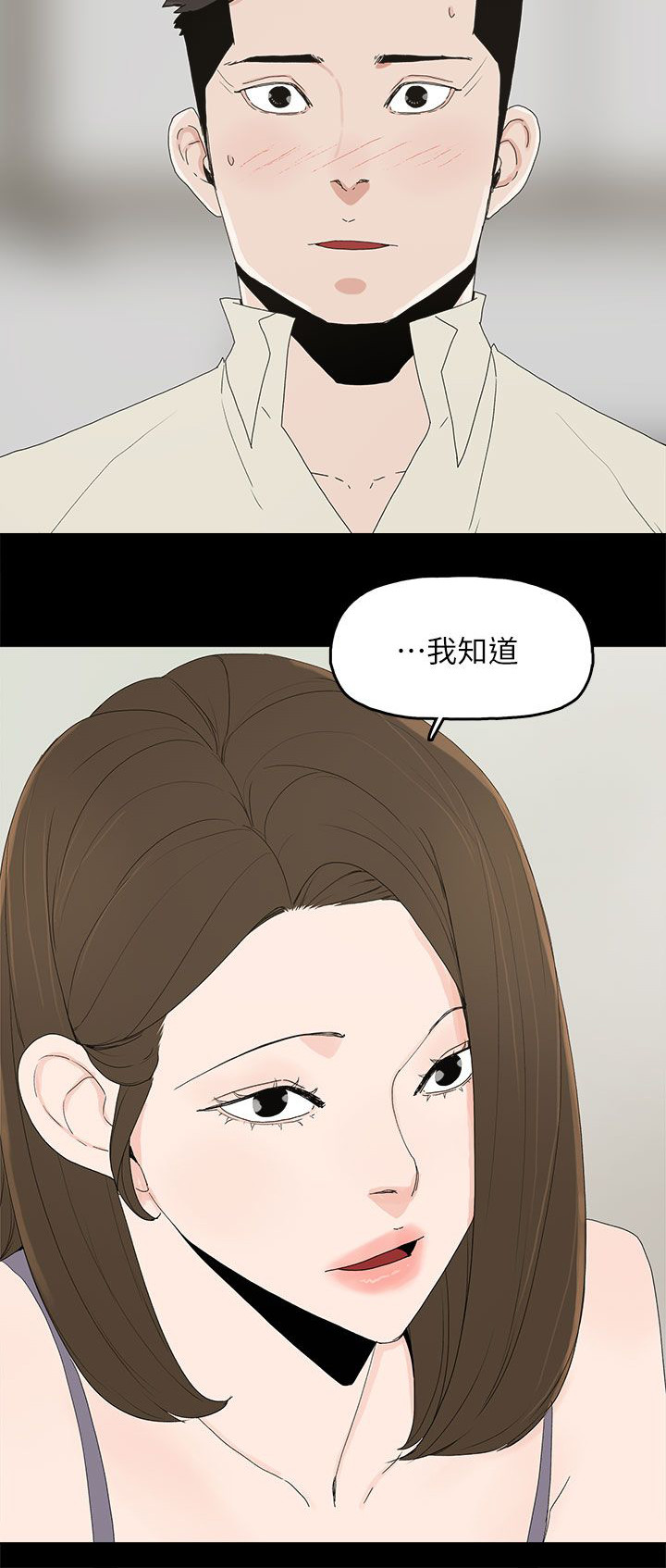 第78章：迷昏3