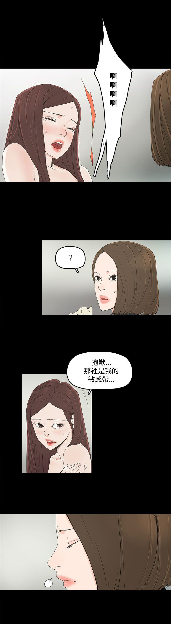 第5章：见面，查验19