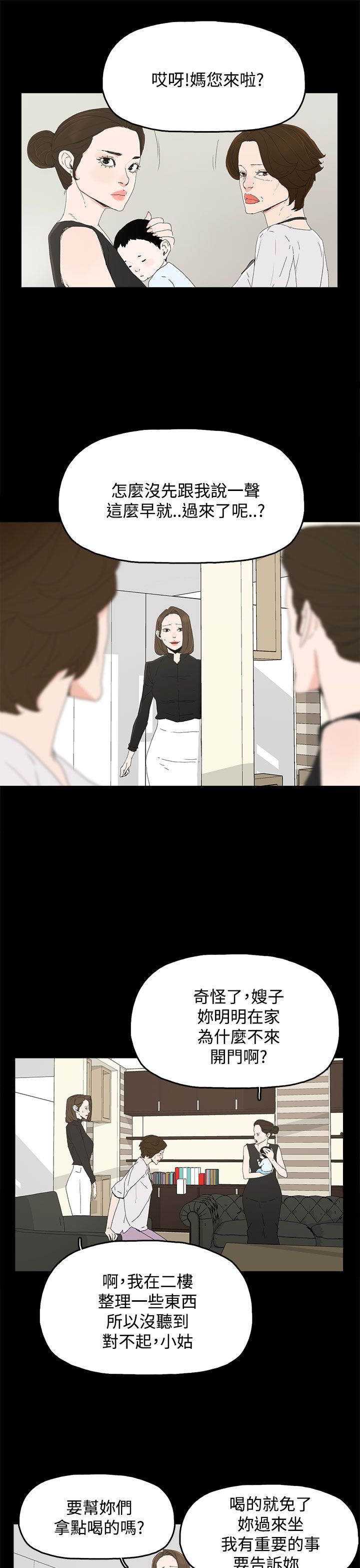 第42章：抱孙子0