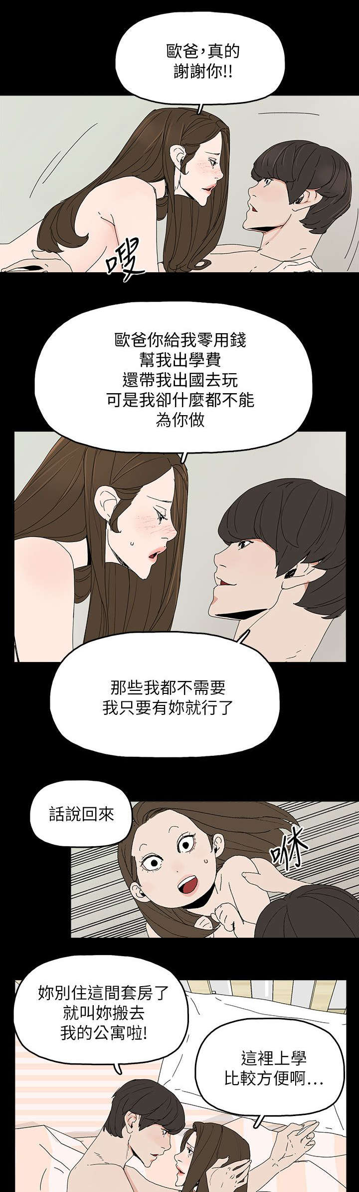 第61章：妻子的过往15