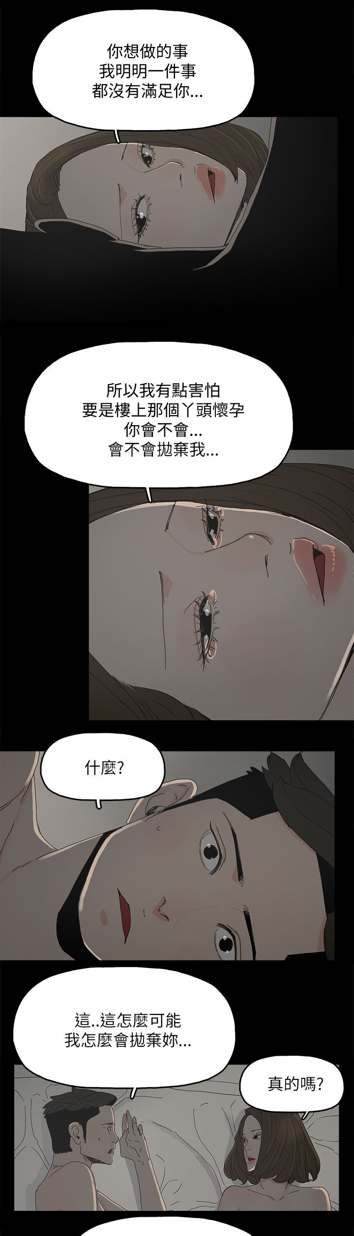 第53章：不可替代的位置19