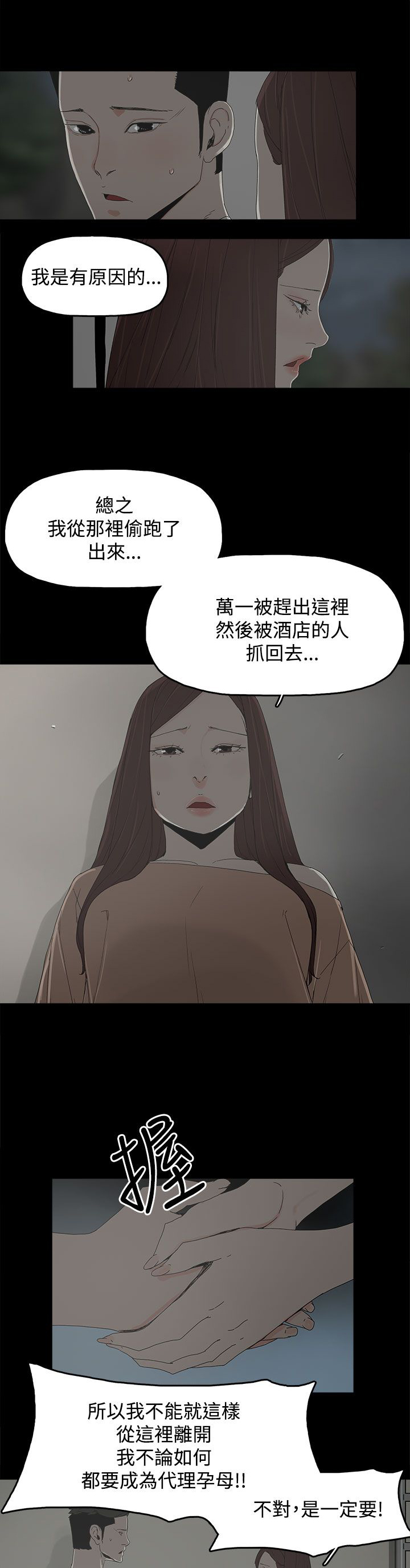 第26章：喜欢2