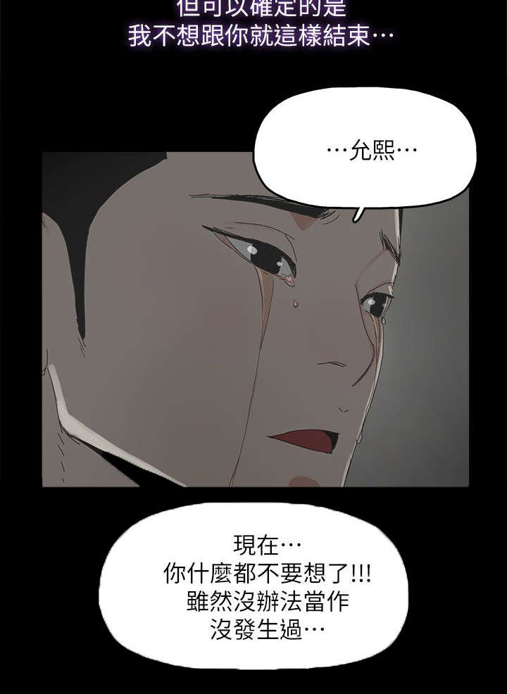 第69章：原谅你16