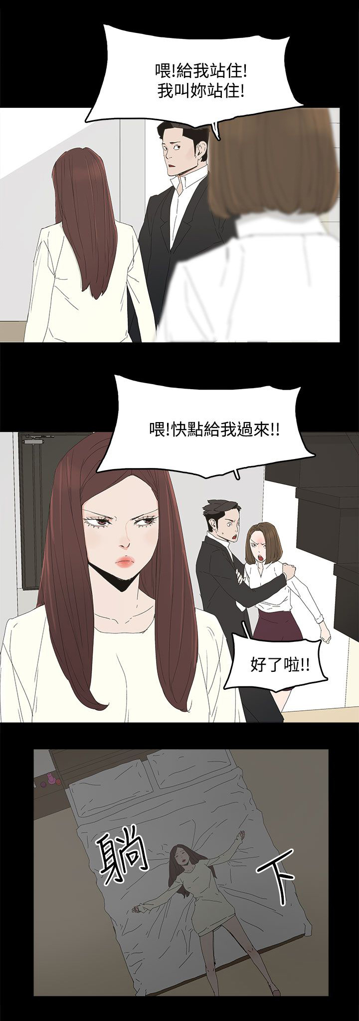第50章：走投无路2