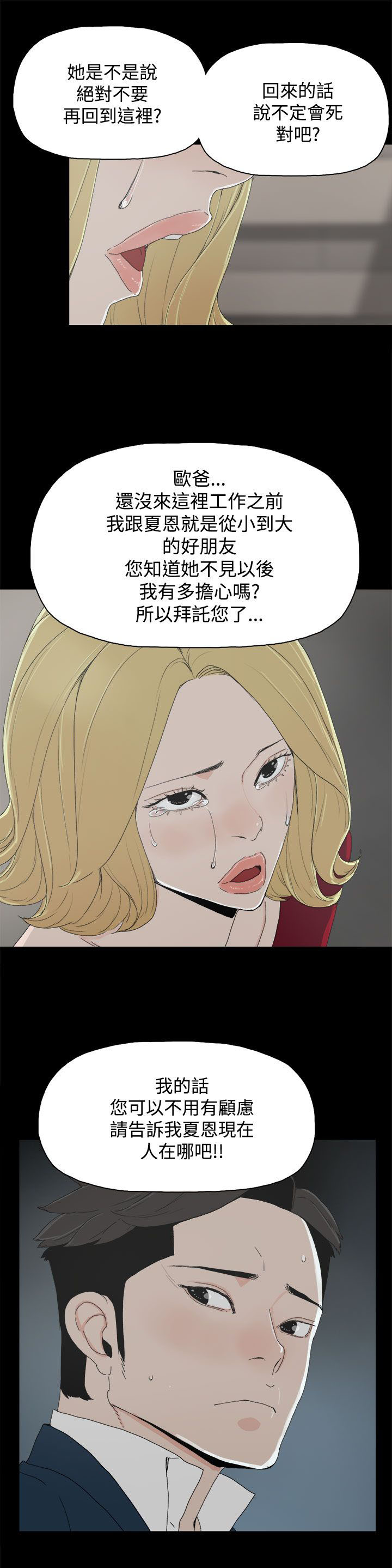 第35章：酒吧12
