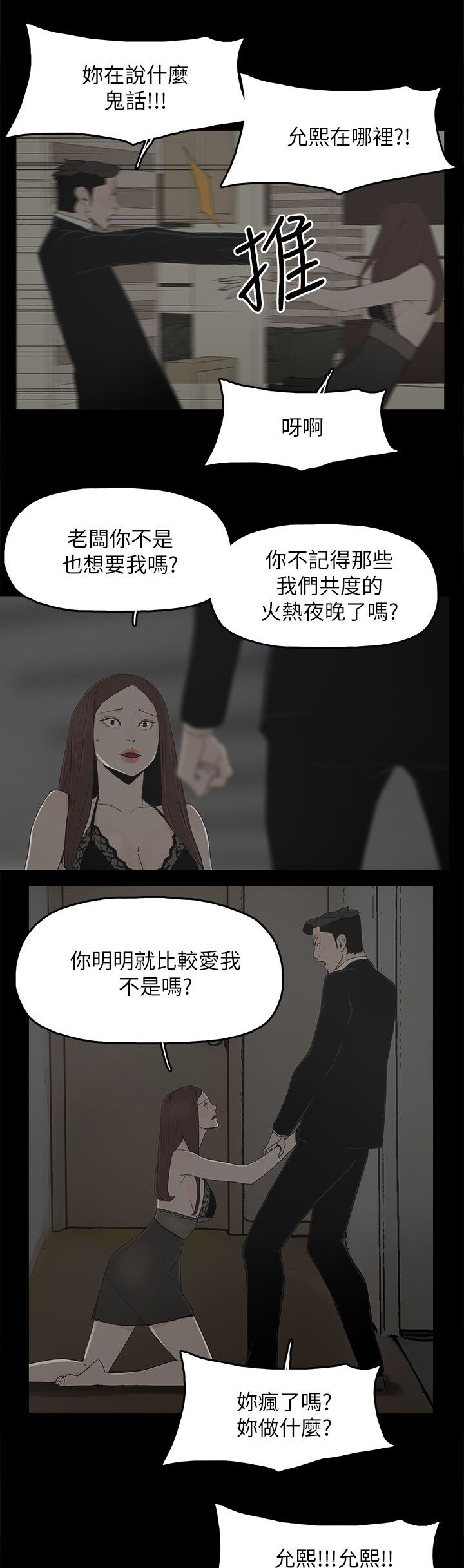 第79章：快点来生孩子吧11