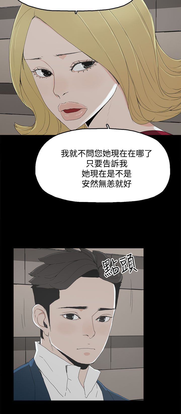 第36章：感情1