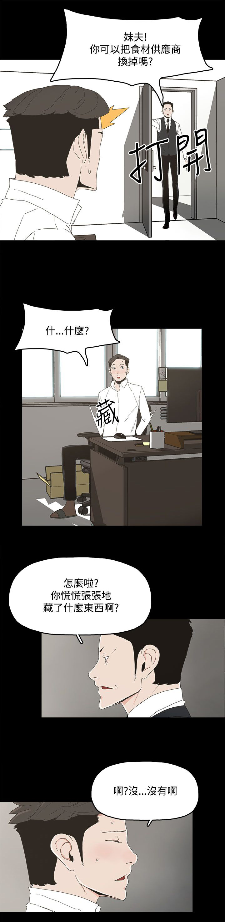 第19章：两件衣服14