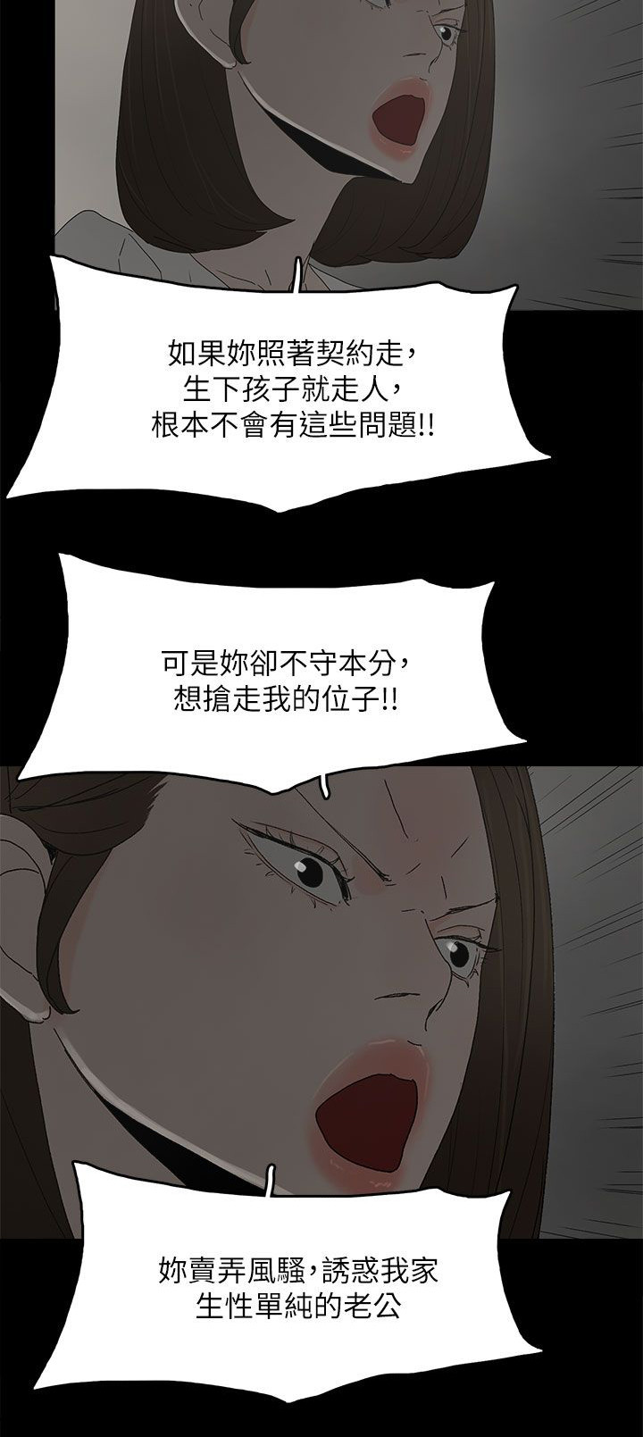 第79章：快点来生孩子吧3