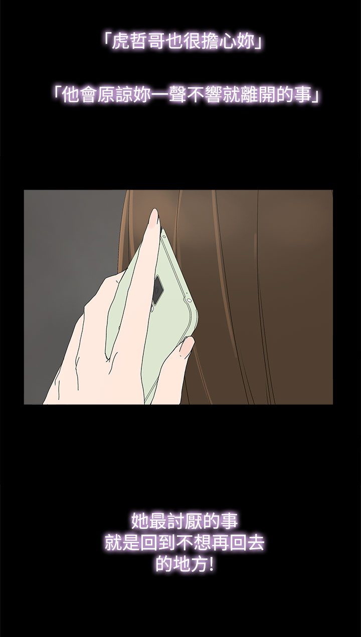第22章：害怕的东西5
